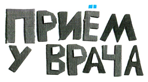 Новые нетерпеливые истории. Часть 2 Новые нетерпеливые истории. Часть 2
