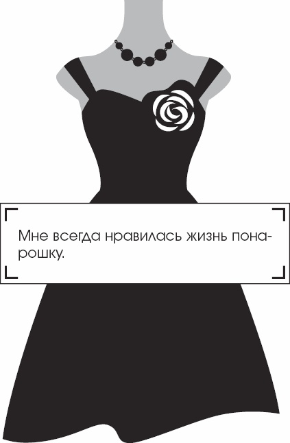 Я - Грейс Келли Я - Грейс Келли