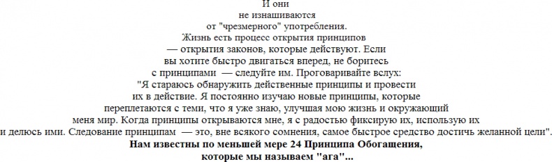 Миллионер за минуту. Прямой путь к богатству Миллионер за минуту. Прямой путь к богатству