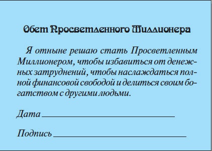 Миллионер за минуту. Прямой путь к богатству Миллионер за минуту. Прямой путь к богатству