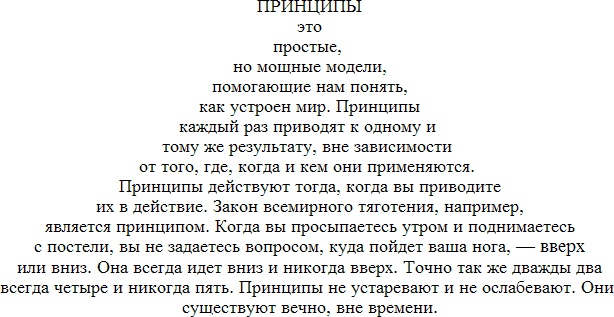 Миллионер за минуту. Прямой путь к богатству Миллионер за минуту. Прямой путь к богатству