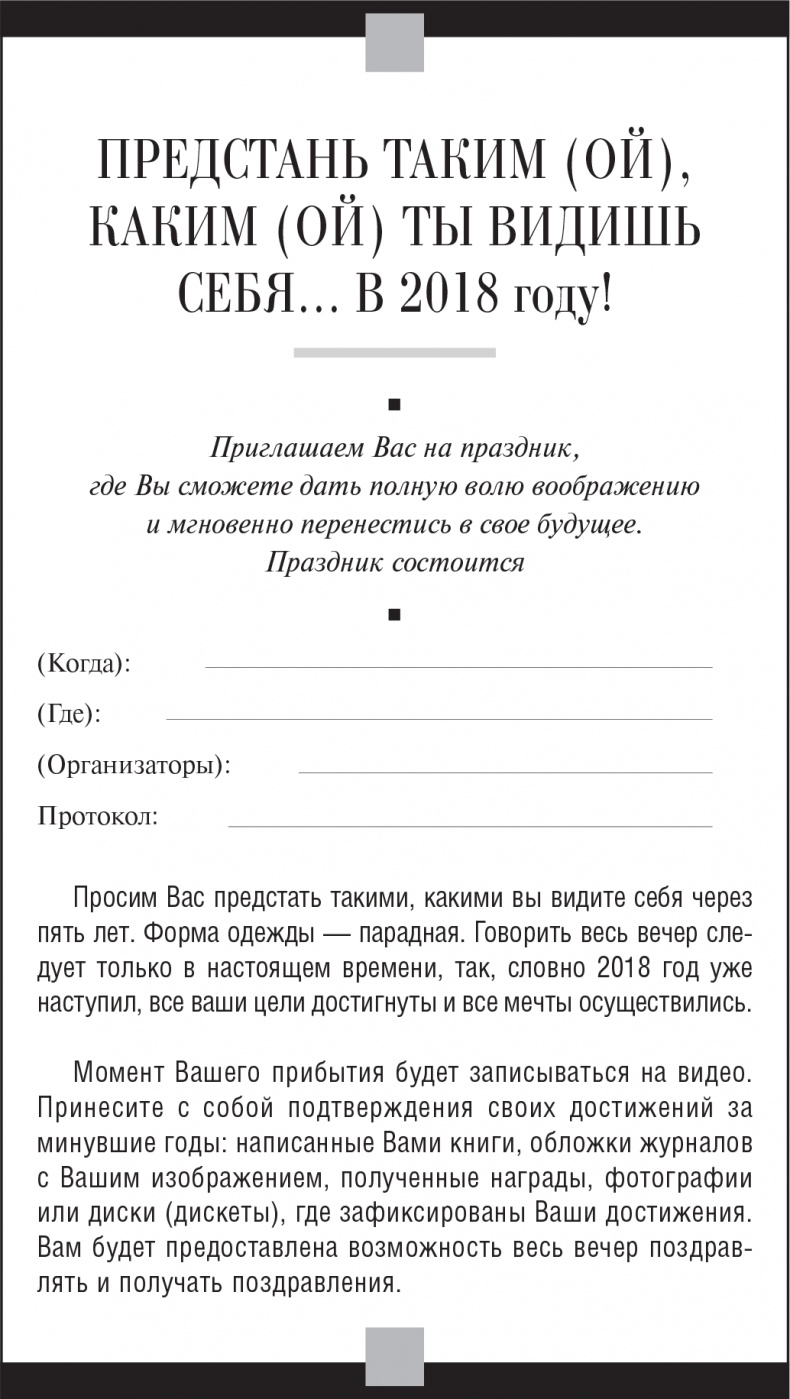 Правила Правила