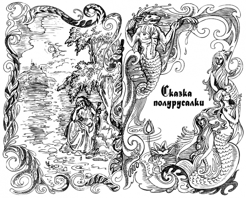 Сказки Заколдованного Замка Сказки Заколдованного Замка