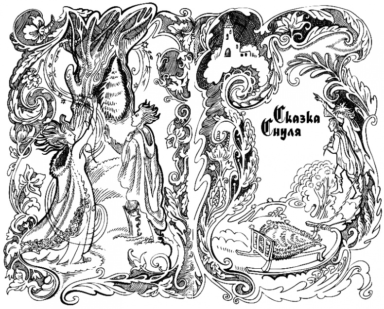 Сказки Заколдованного Замка Сказки Заколдованного Замка