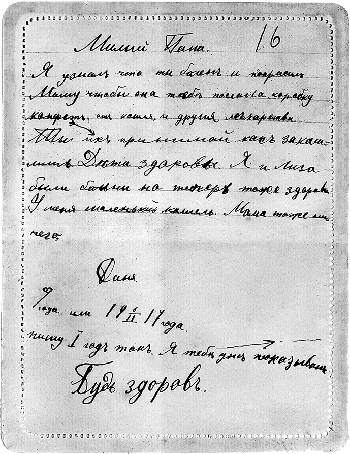 Даниил Хармс. Жизнь человека на ветру Даниил Хармс. Жизнь человека на ветру