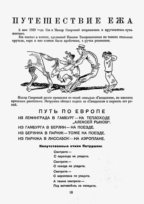 Даниил Хармс. Жизнь человека на ветру Даниил Хармс. Жизнь человека на ветру