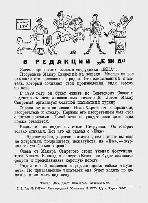 Даниил Хармс. Жизнь человека на ветру Даниил Хармс. Жизнь человека на ветру
