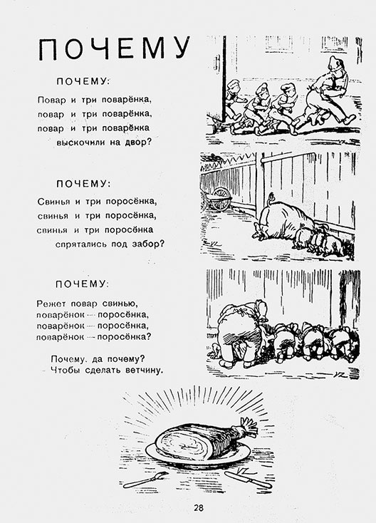 Даниил Хармс. Жизнь человека на ветру Даниил Хармс. Жизнь человека на ветру