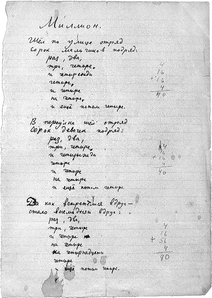 Даниил Хармс. Жизнь человека на ветру Даниил Хармс. Жизнь человека на ветру
