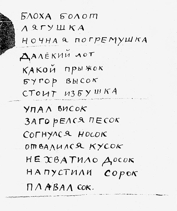 Даниил Хармс. Жизнь человека на ветру Даниил Хармс. Жизнь человека на ветру