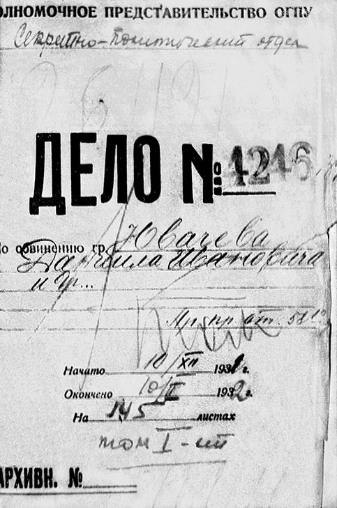 Даниил Хармс. Жизнь человека на ветру Даниил Хармс. Жизнь человека на ветру