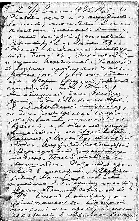Даниил Хармс. Жизнь человека на ветру Даниил Хармс. Жизнь человека на ветру