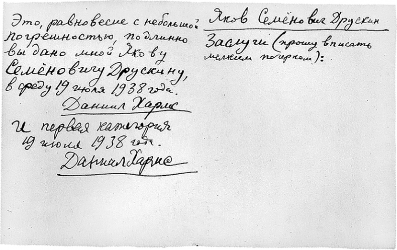 Даниил Хармс. Жизнь человека на ветру Даниил Хармс. Жизнь человека на ветру