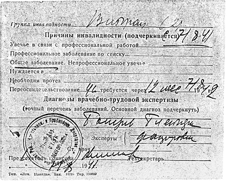 Даниил Хармс. Жизнь человека на ветру Даниил Хармс. Жизнь человека на ветру