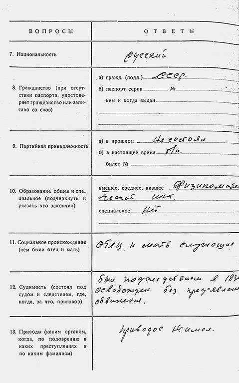 Даниил Хармс. Жизнь человека на ветру Даниил Хармс. Жизнь человека на ветру