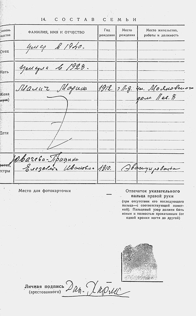 Даниил Хармс. Жизнь человека на ветру Даниил Хармс. Жизнь человека на ветру