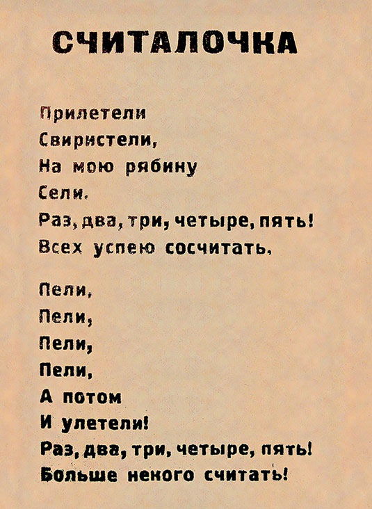 Даниил Хармс. Жизнь человека на ветру Даниил Хармс. Жизнь человека на ветру
