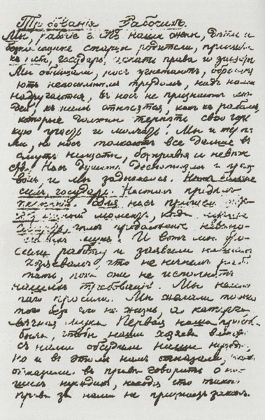 Гапон Гапон