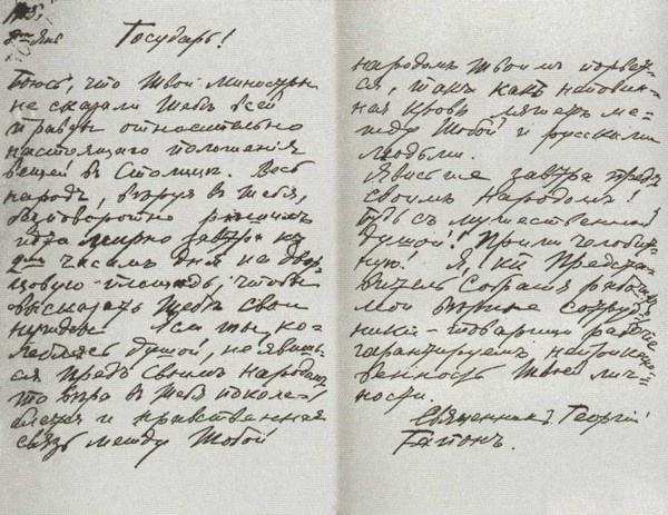 Гапон Гапон