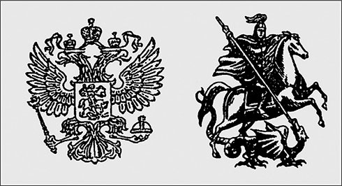Русь колыбельная. Северная прародина славян. Арктида, Гиперборея и Древняя Русь Русь колыбельная. Северная прародина славян. Арктида, Гиперборея и Древняя Русь