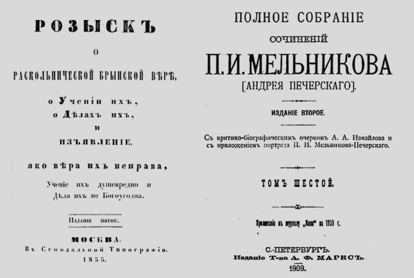 Тайны русских волхвов. Чудеса и загадки языческой Руси Тайны русских волхвов. Чудеса и загадки языческой Руси