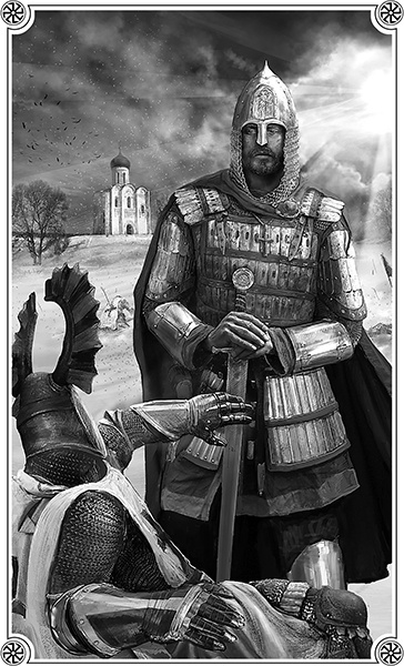 Русь против европейского ига. От Александра Невского до Ивана Грозного Русь против европейского ига. От Александра Невского до Ивана Грозного