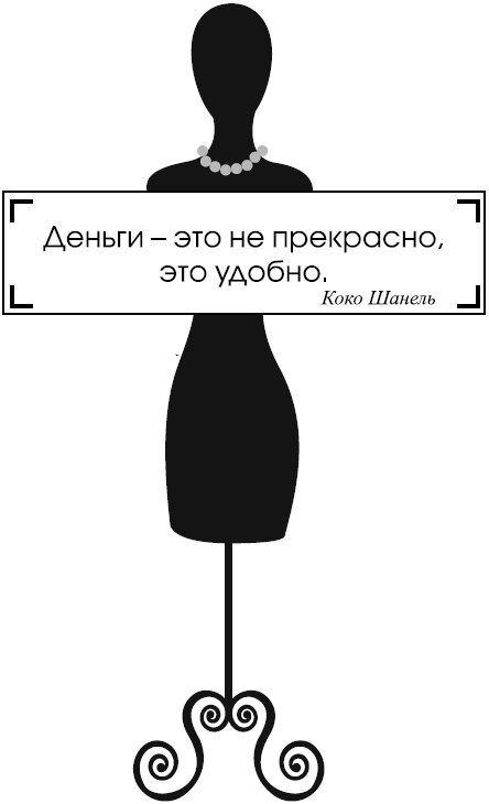 Русский след Коко Шанель Русский след Коко Шанель