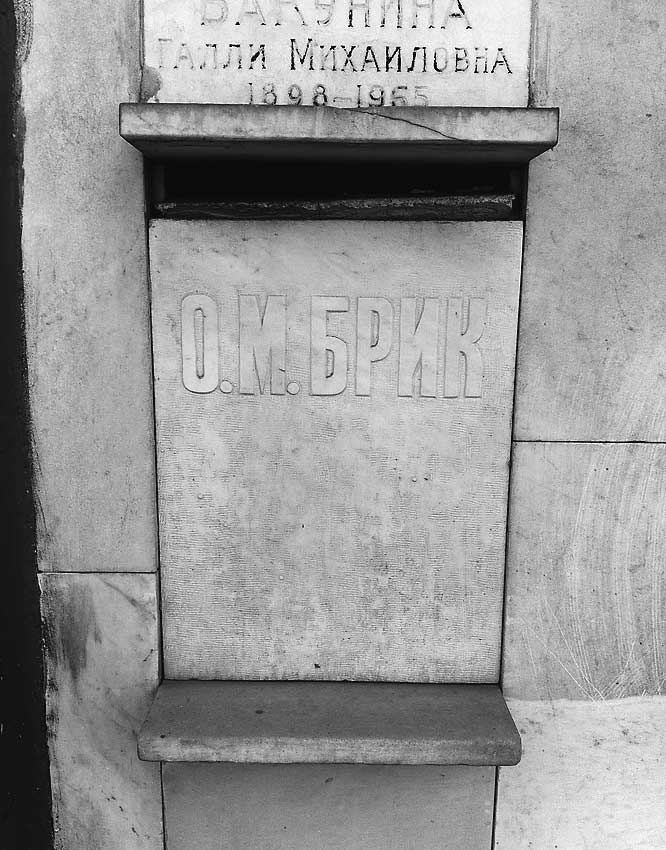 Легенды московских кладбищ Легенды московских кладбищ