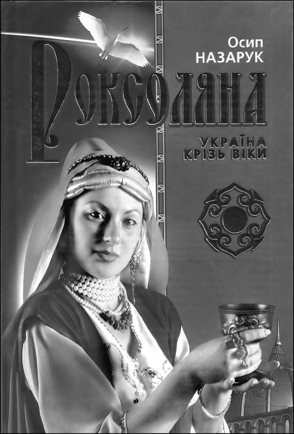 Мерьем Узерли. Актрисы "Великолепного века" Мерьем Узерли. Актрисы "Великолепного века"