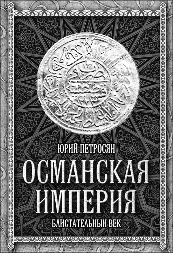 Мерьем Узерли. Актрисы "Великолепного века" Мерьем Узерли. Актрисы "Великолепного века"
