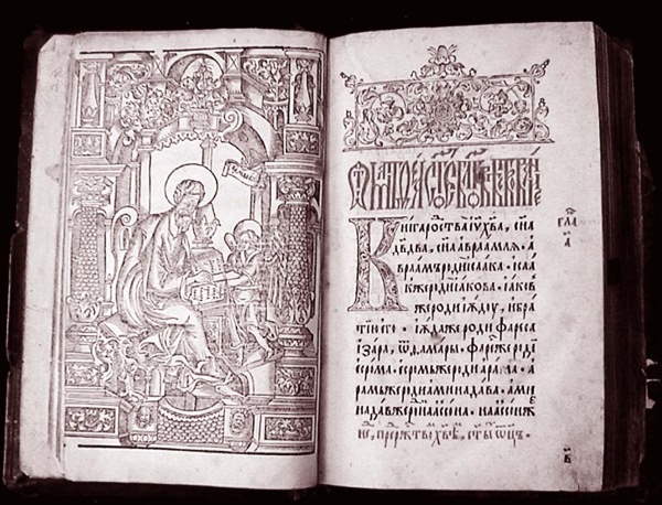 Мария Магдалина. Тайная супруга Иисуса Христа Мария Магдалина. Тайная супруга Иисуса Христа