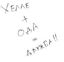 Привет! Это я... Привет! Это я...