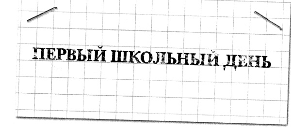 Привет! Это я... Привет! Это я...