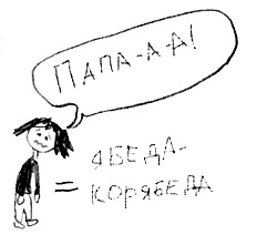 Привет! Это я... Привет! Это я...
