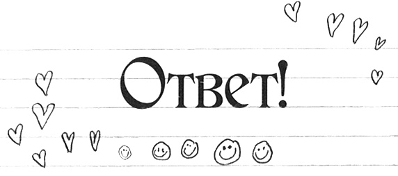 Привет! Это я... Привет! Это я...