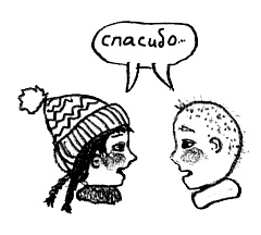 Привет! Это я... Привет! Это я...