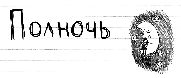 Привет! Это я... Привет! Это я...