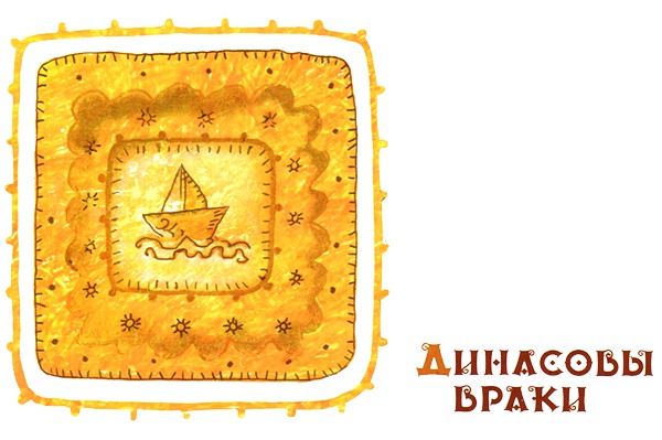 Замок лгунов Замок лгунов