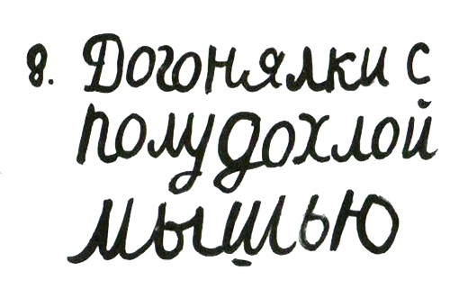 Кот-убийца и Рождество Кот-убийца и Рождество