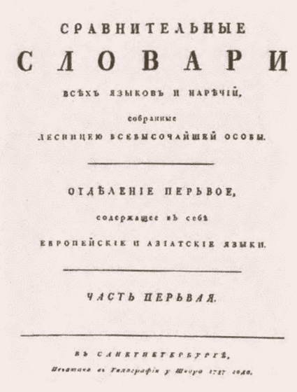 Екатерина Дашкова Екатерина Дашкова