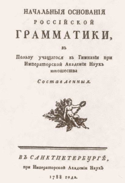 Екатерина Дашкова Екатерина Дашкова