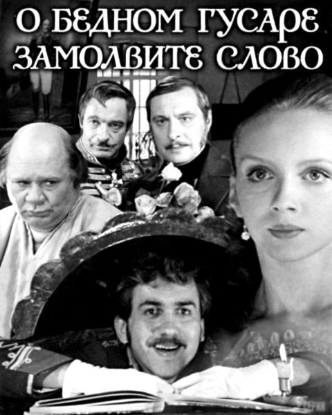 Эльдар Рязанов. Ирония судьбы, или… Эльдар Рязанов. Ирония судьбы, или…
