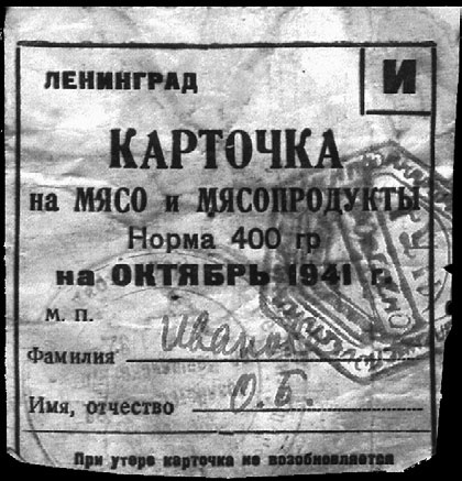 Блокада Ленинграда. Полная хроника - 900 дней и ночей Блокада Ленинграда. Полная хроника - 900 дней и ночей