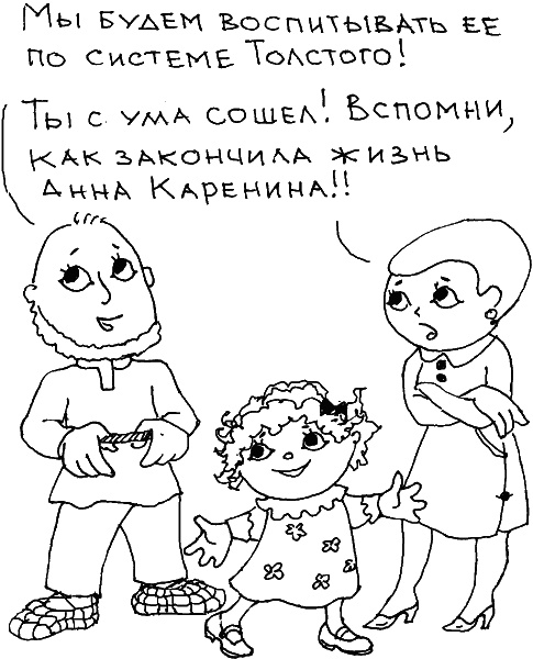 О чем говорить с ребенком? Инструкция по выживанию для современных российских родителей О чем говорить с ребенком? Инструкция по выживанию для современных российских родителей