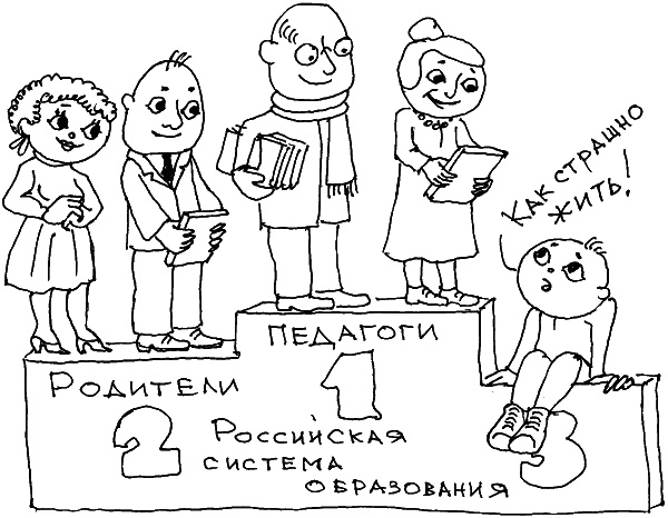 О чем говорить с ребенком? Инструкция по выживанию для современных российских родителей О чем говорить с ребенком? Инструкция по выживанию для современных российских родителей