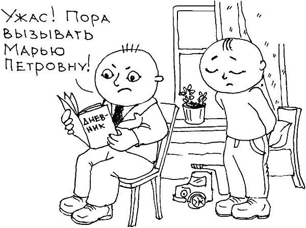 О чем говорить с ребенком? Инструкция по выживанию для современных российских родителей О чем говорить с ребенком? Инструкция по выживанию для современных российских родителей