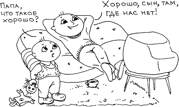 О чем говорить с ребенком? Инструкция по выживанию для современных российских родителей О чем говорить с ребенком? Инструкция по выживанию для современных российских родителей