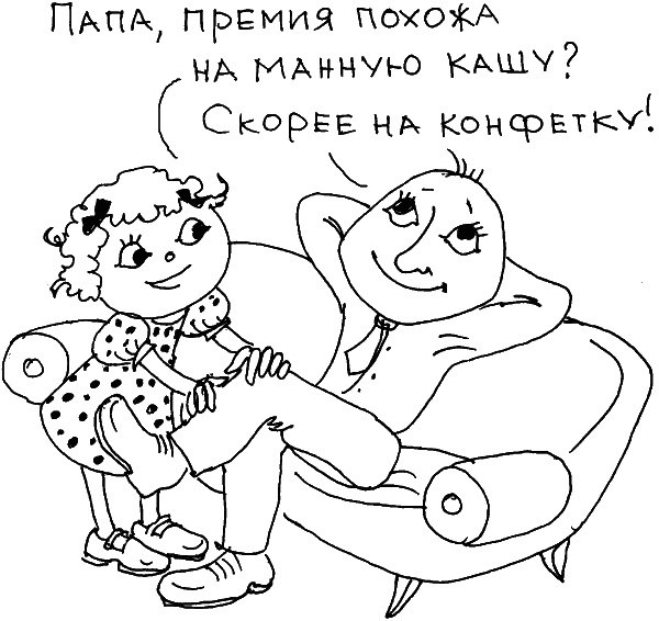 О чем говорить с ребенком? Инструкция по выживанию для современных российских родителей О чем говорить с ребенком? Инструкция по выживанию для современных российских родителей