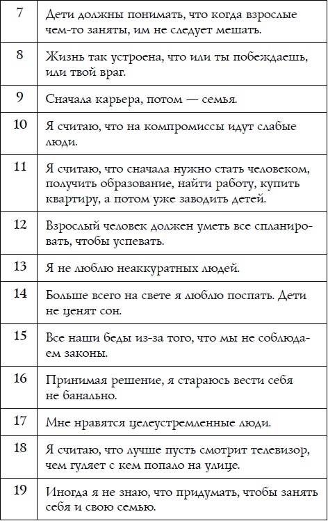 Как спокойно говорить с ребенком о жизни, чтобы потом он дал вам спокойно жить Как спокойно говорить с ребенком о жизни, чтобы потом он дал вам спокойно жить
