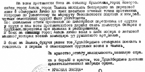 Казак на самоходке. "Заживо не сгорели" Казак на самоходке. "Заживо не сгорели"